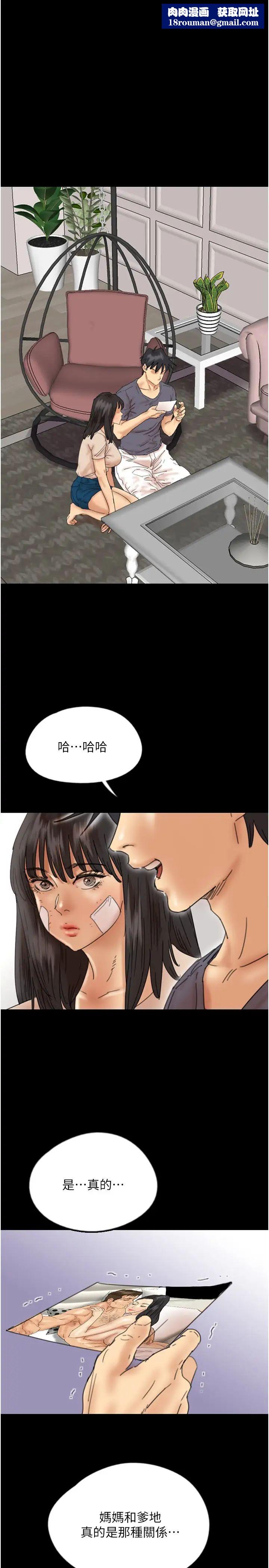 养父的女儿们第32话-我要把失去的东西都夺回来