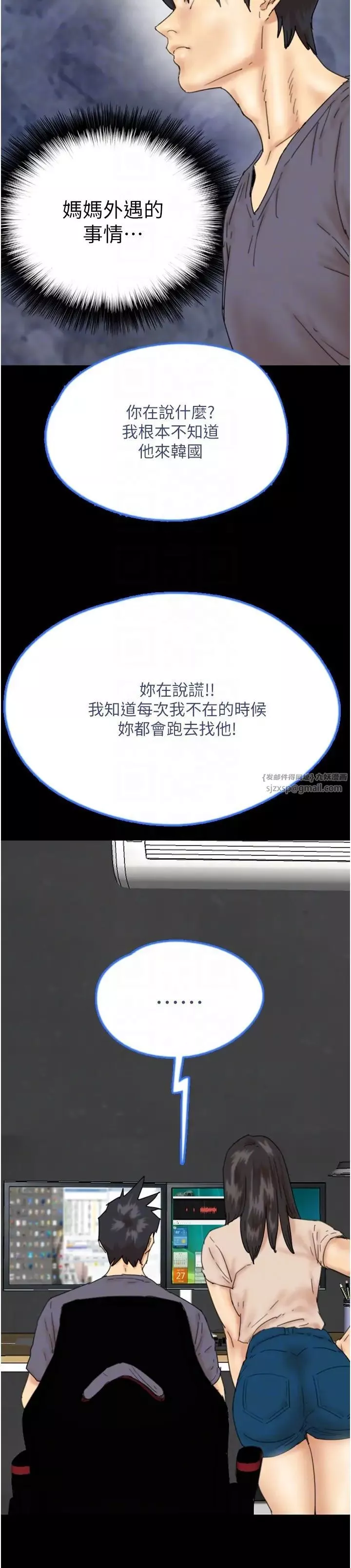 養父的女兒們第32話-我要把失去的東西都奪回來