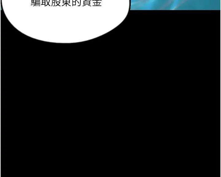 养父的女儿们第32话-我要把失去的东西都夺回来