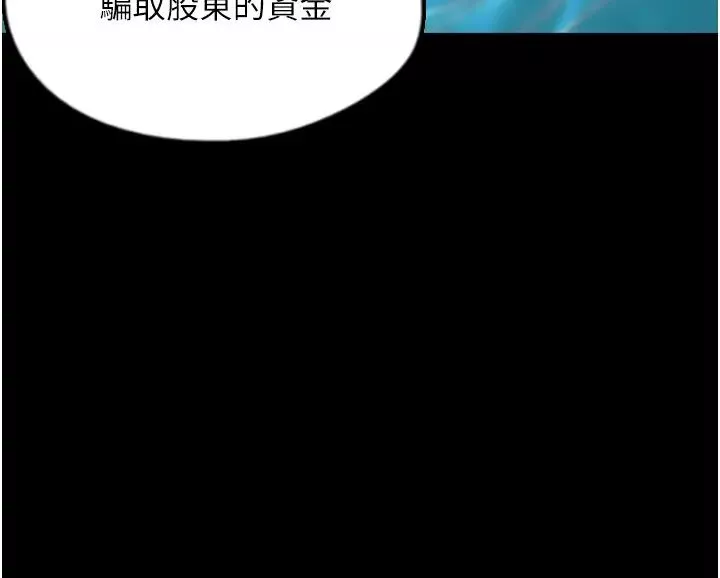 養父的女兒們第32話-我要把失去的東西都奪回來