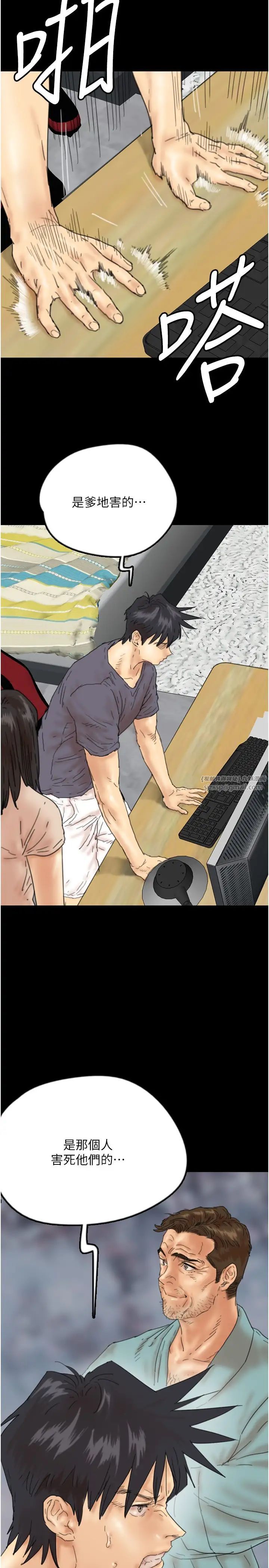 养父的女儿们第32话-我要把失去的东西都夺回来