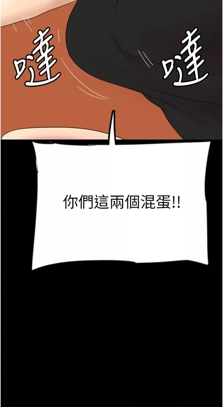 养父的女儿们-第32话-我要把失去的东西都夺回来 - 图片 27
