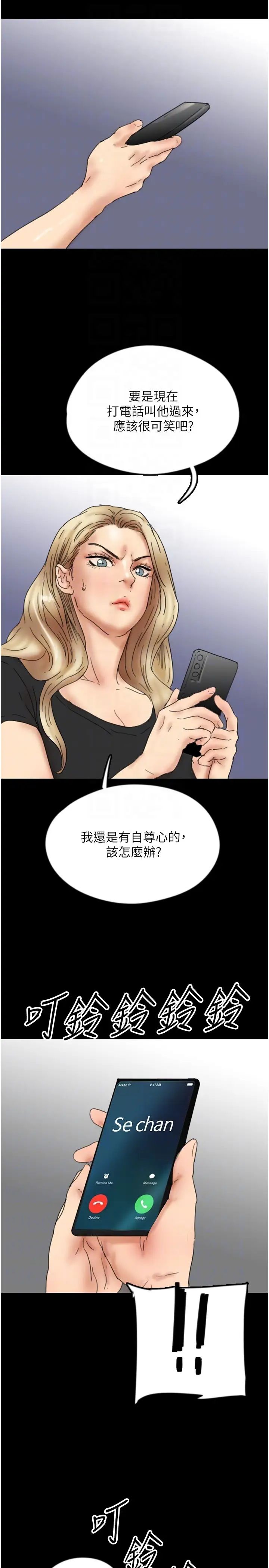 养父的女儿们第32话-我要把失去的东西都夺回来