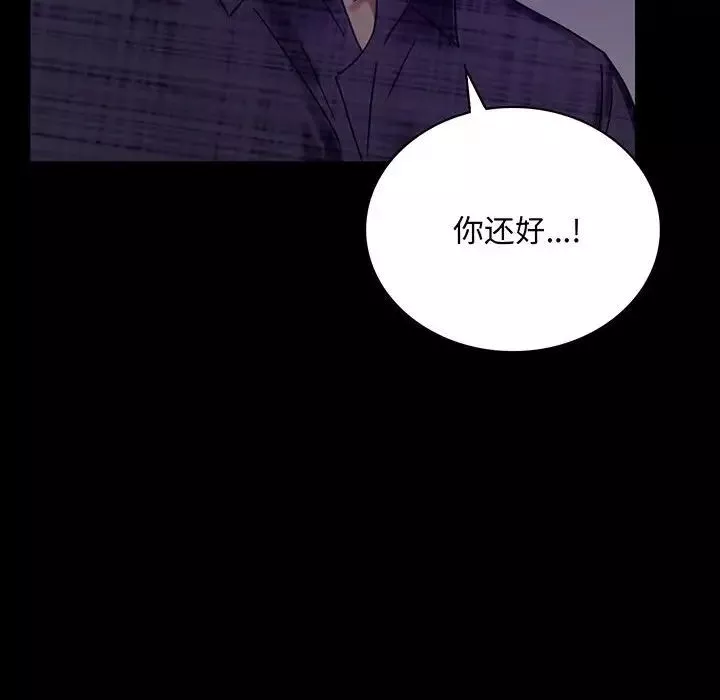 背叛的开始第21話