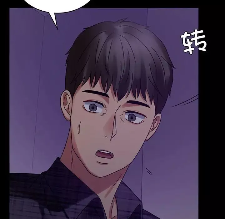 背叛的开始-第21话 - 图片 5
