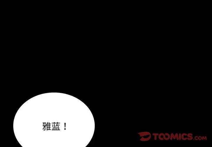 背叛的开始第21话