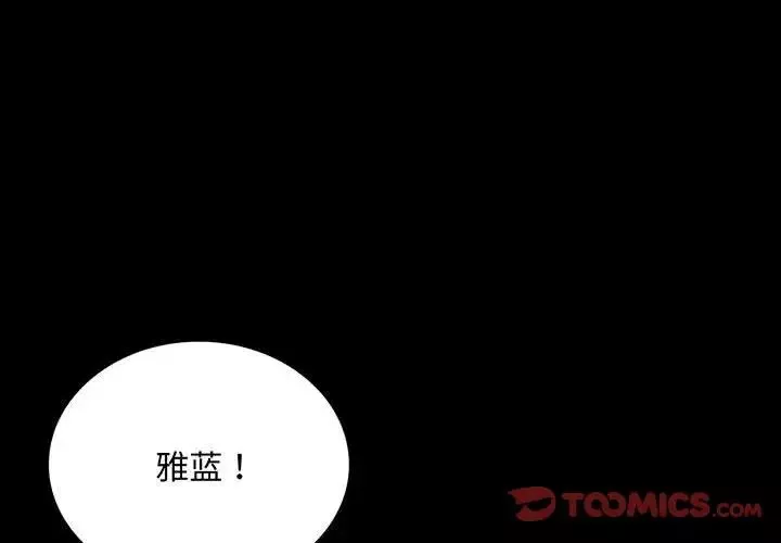 背叛的开始第21話