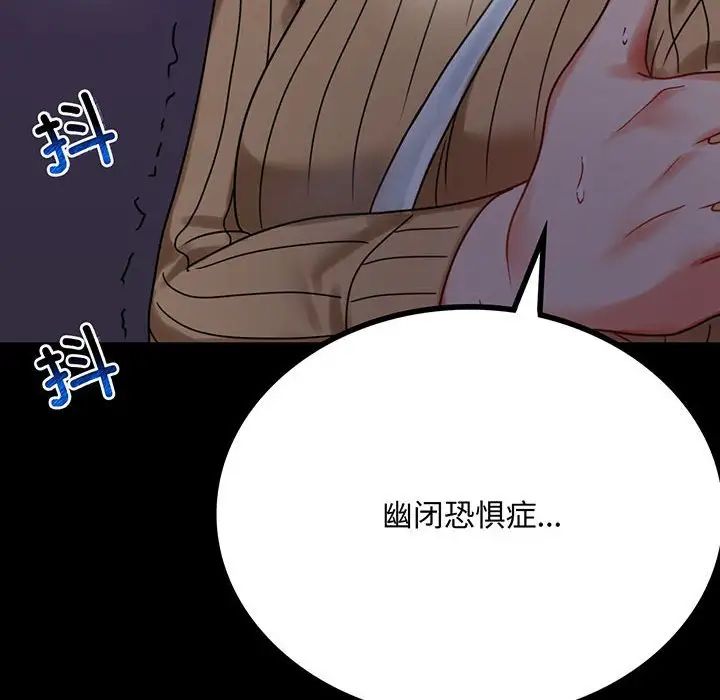 背叛的开始第21话