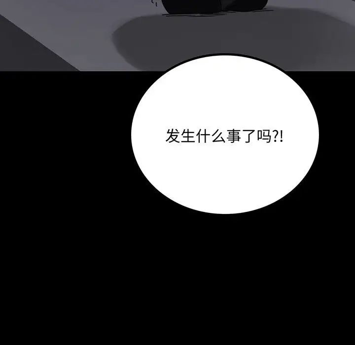 背叛的开始第21话