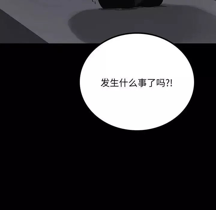 背叛的开始-第21话 - 图片 11
