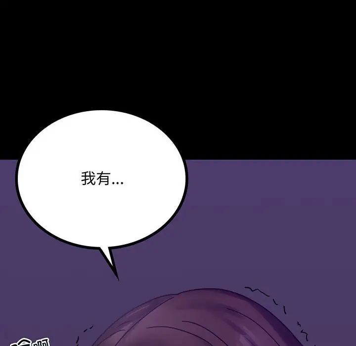 背叛的开始第21话