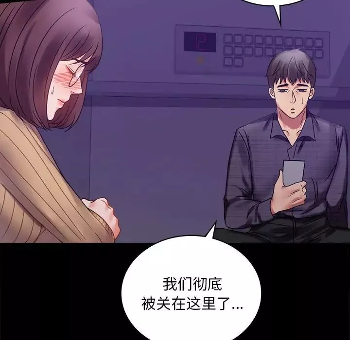 背叛的开始-第21话 - 图片 25
