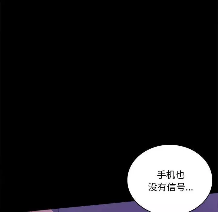 背叛的开始-第21话 - 图片 24