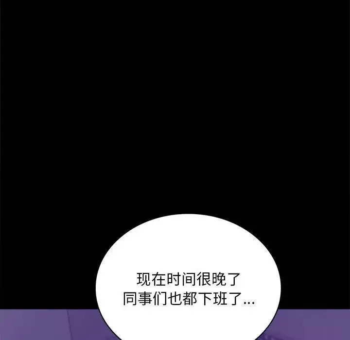 背叛的开始-第21话 - 图片 22