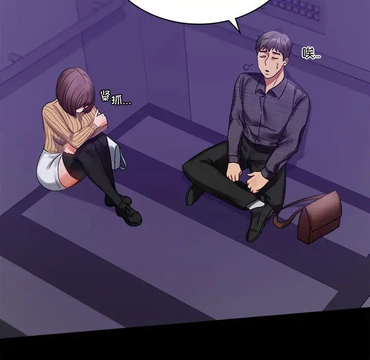 背叛的开始第21话