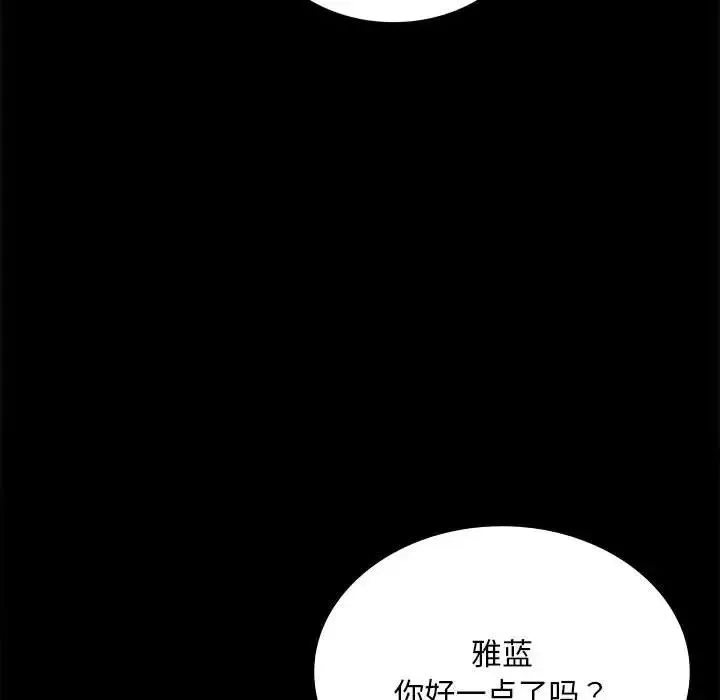 背叛的开始-第21话 - 图片 26