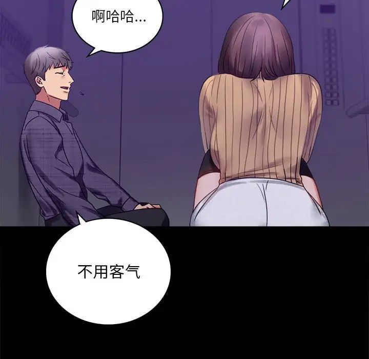 背叛的开始第21话