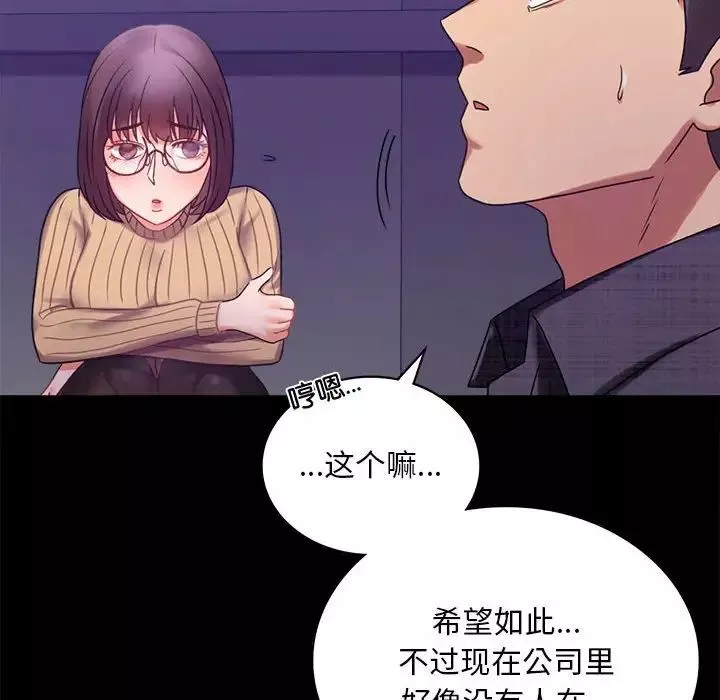 背叛的开始-第21话 - 图片 32