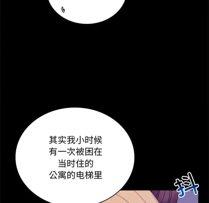 背叛的开始-第21话 - 图片 35