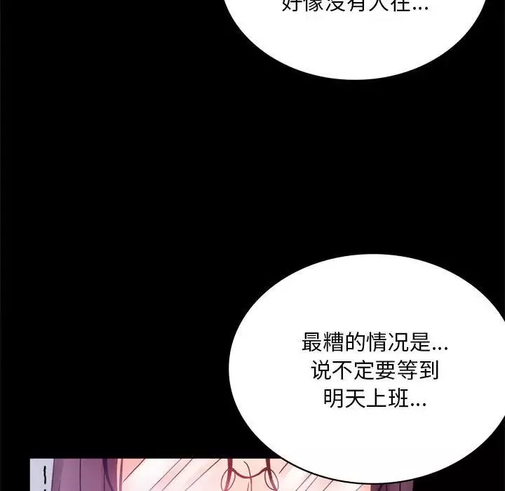 背叛的开始-第21话 - 图片 33