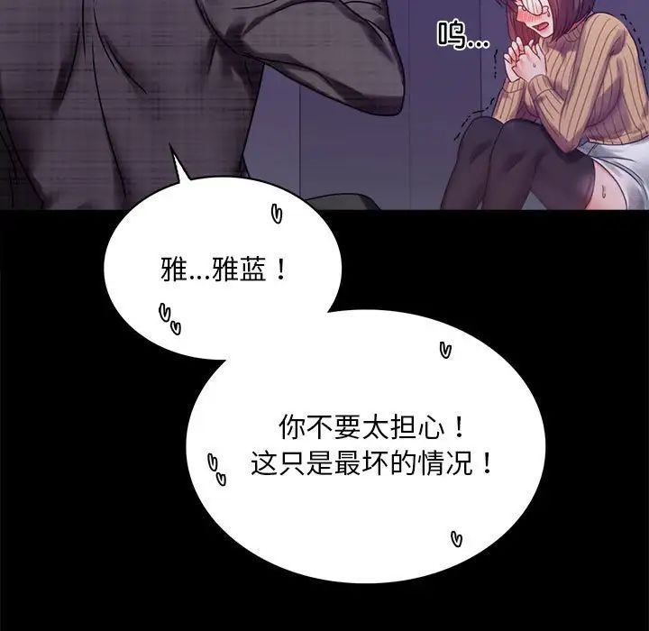 背叛的开始第21话