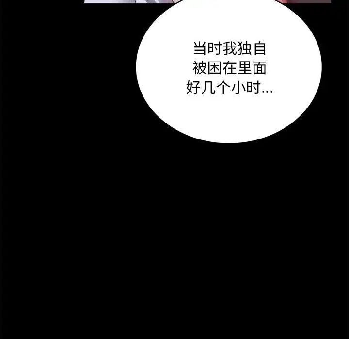 背叛的开始第21话