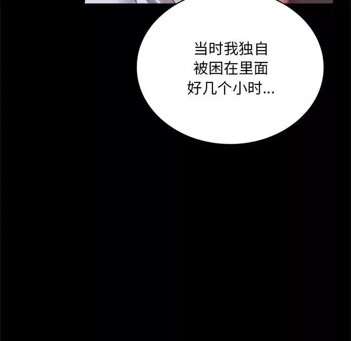 背叛的开始-第21话 - 图片 37