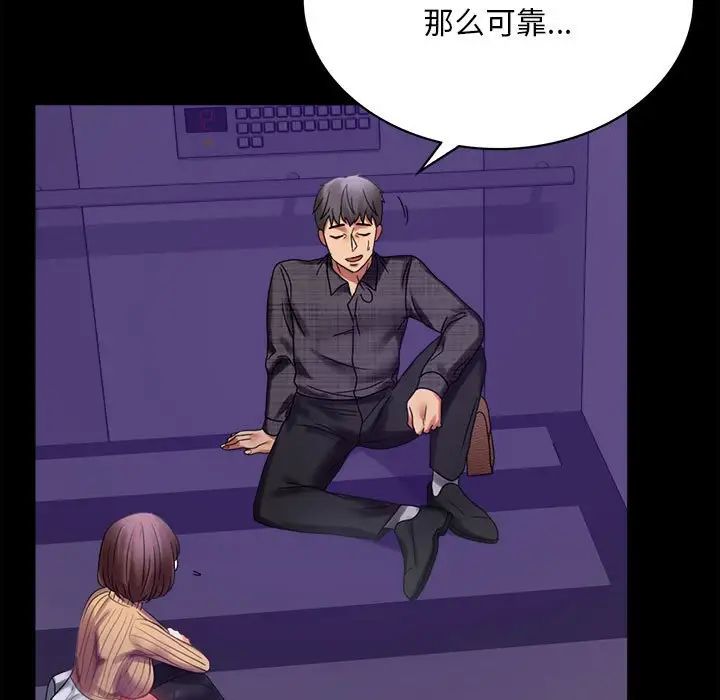 背叛的开始第21话