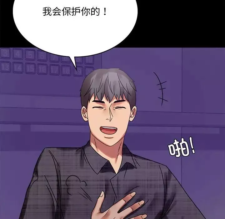 背叛的开始-第21话 - 图片 46