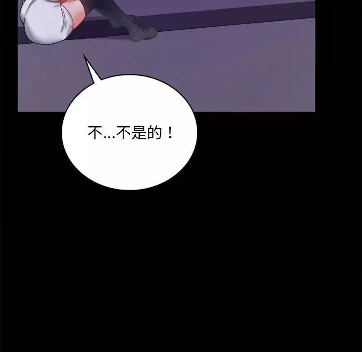 背叛的开始-第21话 - 图片 50