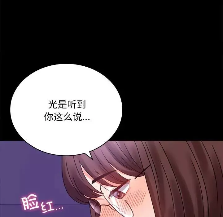 背叛的开始-第21话 - 图片 51