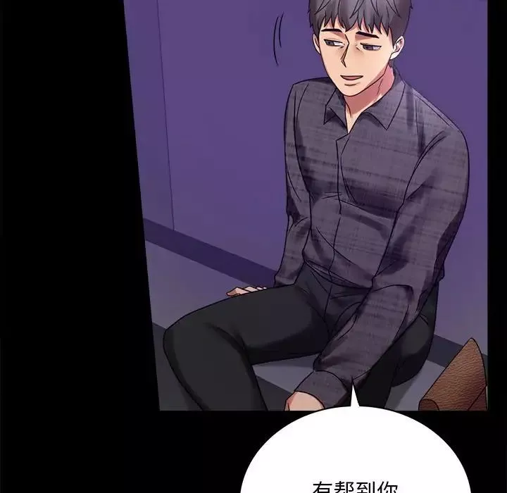 背叛的开始-第21话 - 图片 54
