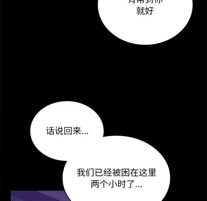 背叛的开始-第21话 - 图片 55