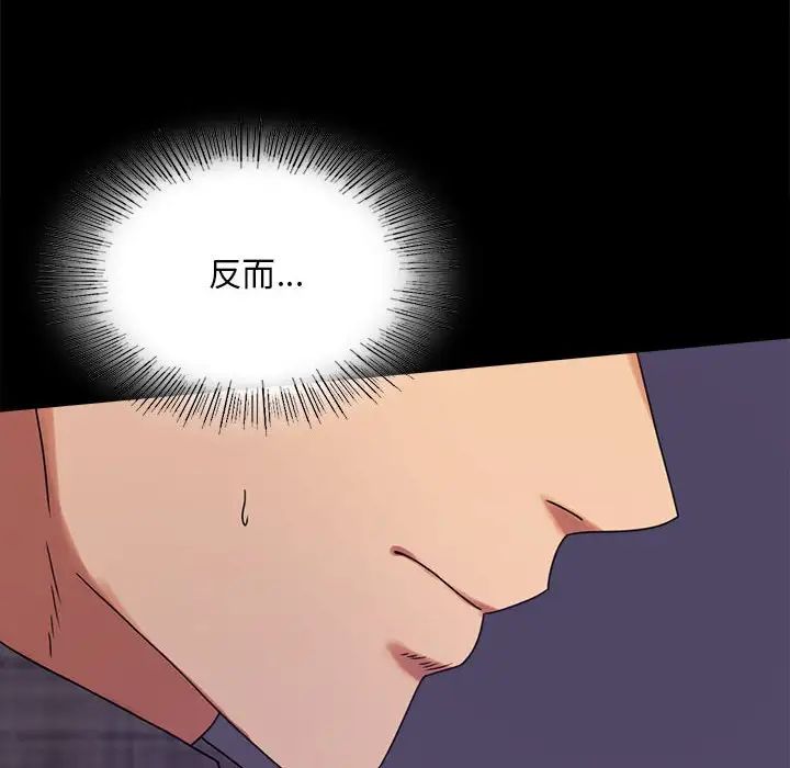 背叛的开始第21话