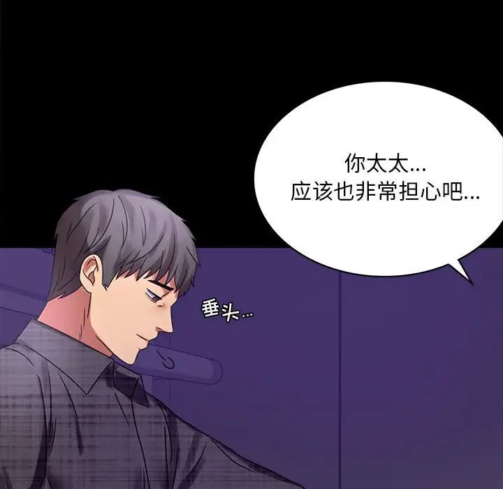 背叛的开始第21话