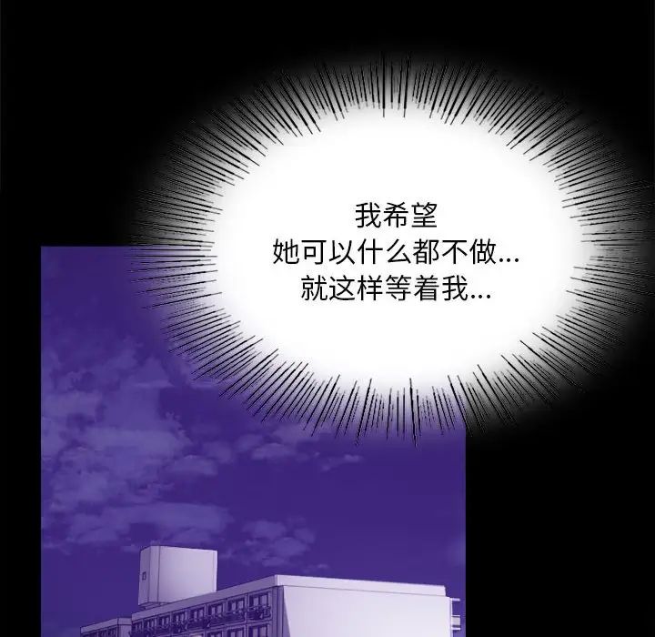 背叛的开始第21话