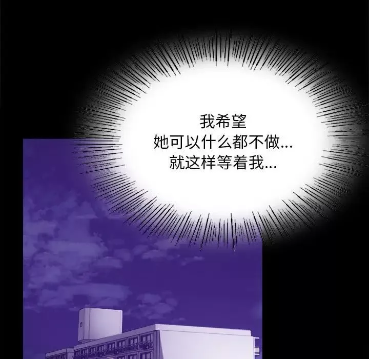 背叛的开始第21話