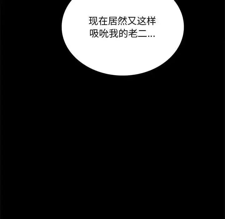 背叛的开始-第21话 - 图片 78