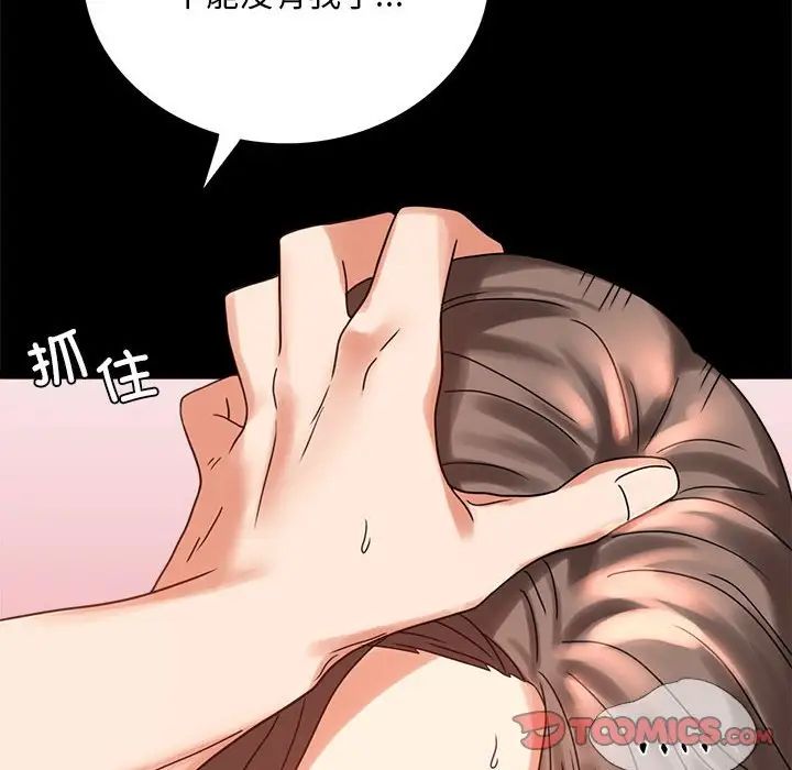 背叛的开始第21话