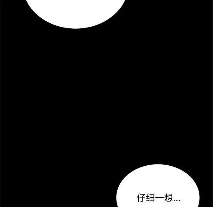 背叛的开始-第21话 - 图片 89