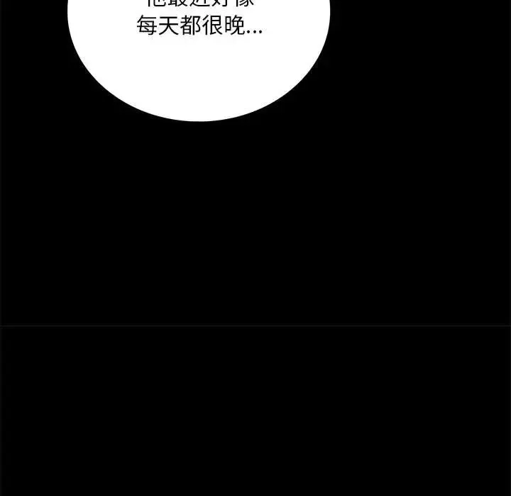 背叛的开始-第21话 - 图片 91
