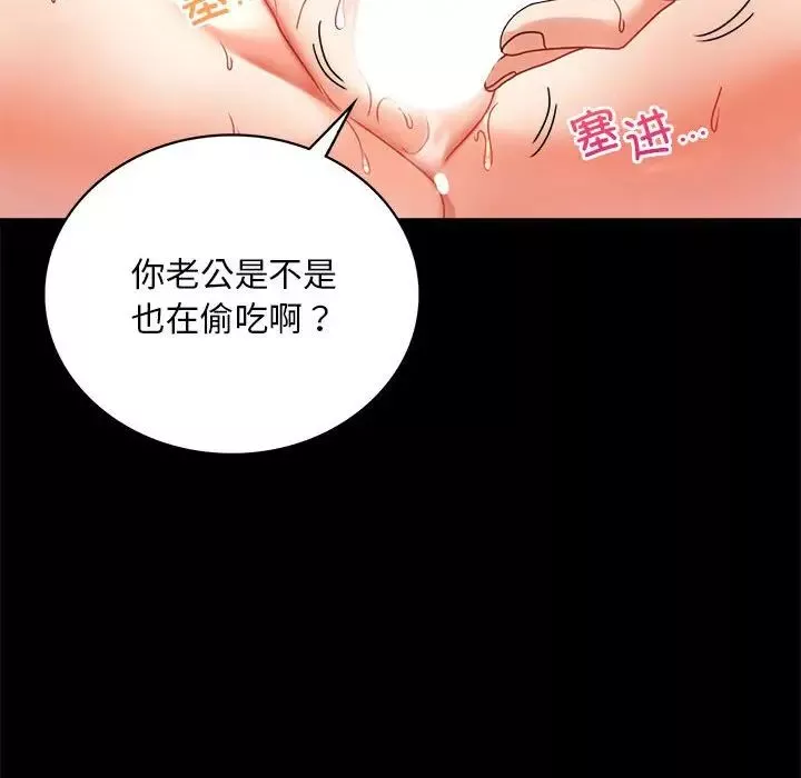 背叛的开始-第21话 - 图片 93
