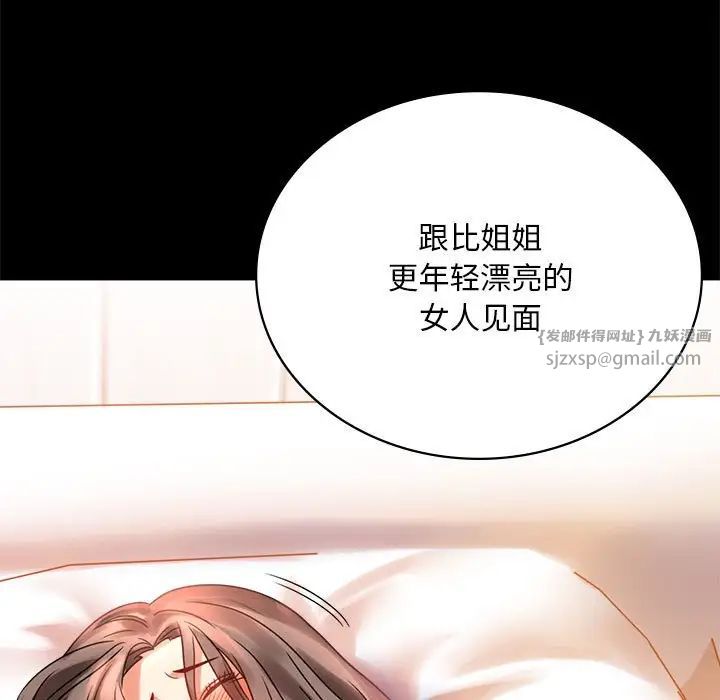 背叛的开始第21话