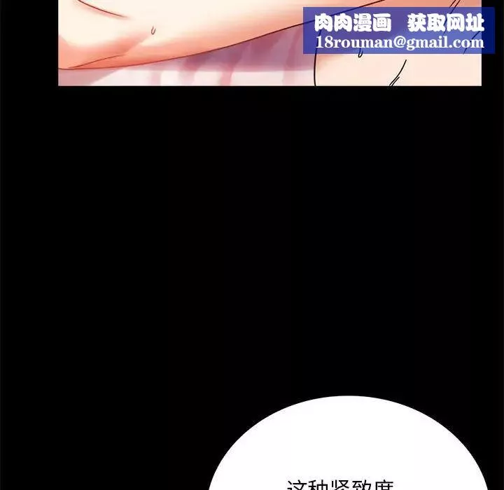 背叛的开始-第21话 - 图片 101