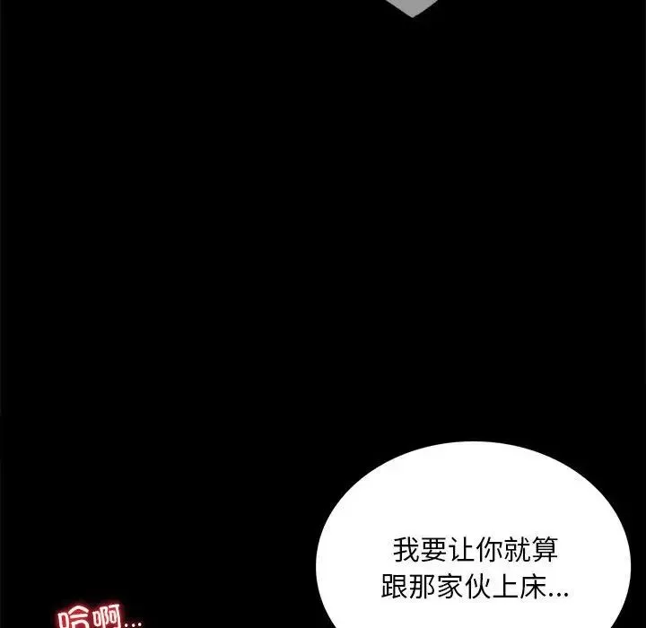 背叛的开始-第21话 - 图片 111