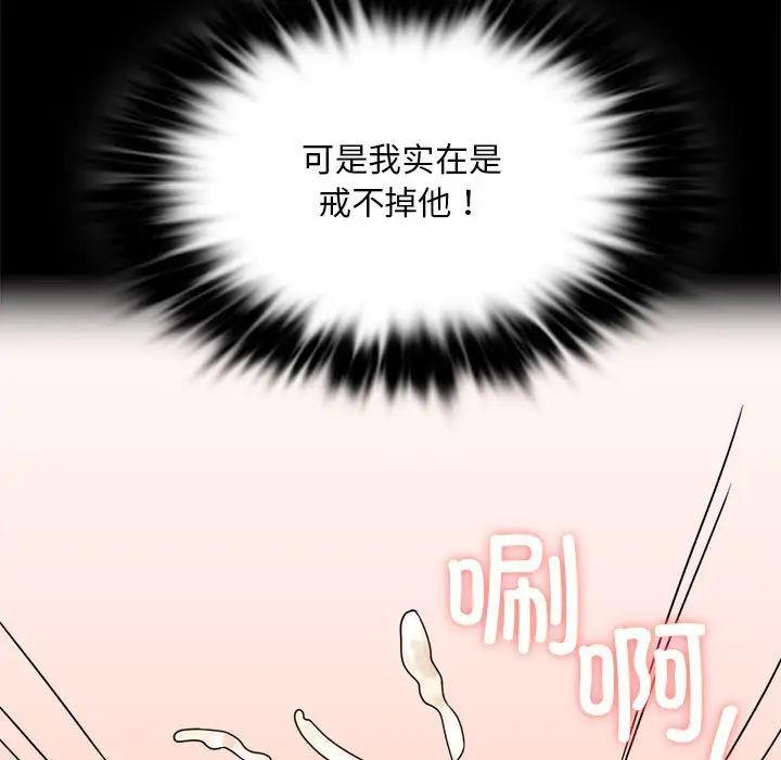 背叛的开始第21话