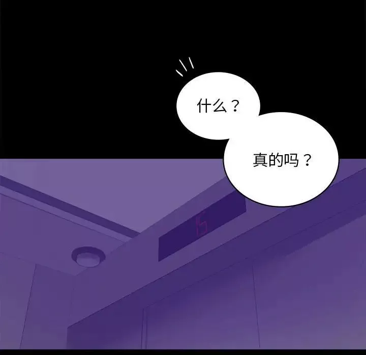 背叛的开始-第21话 - 图片 122
