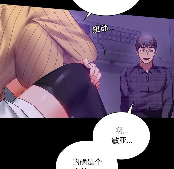 背叛的开始第21话