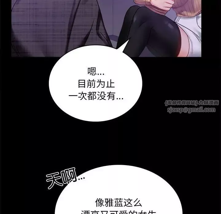 背叛的开始-第21话 - 图片 125