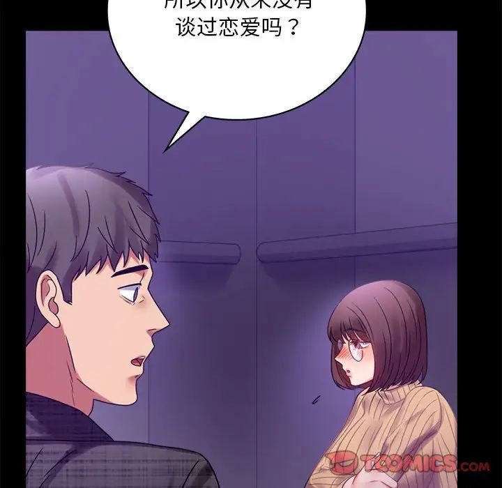 背叛的开始第21话